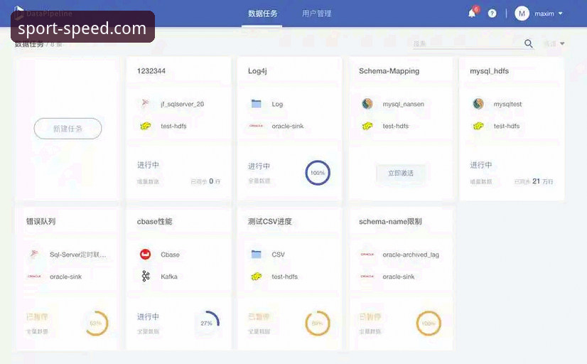 球速体育更新日志详解：数据平台最新版本的核心升级与实战应用