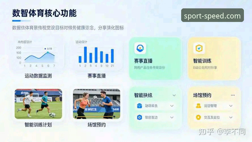 球速体育平台使用指南：数据驱动下的体育赛事分析新选择